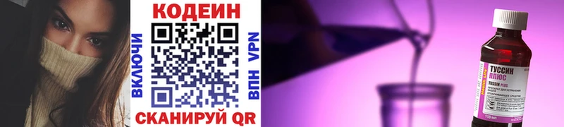 Кодеиновый сироп Lean Purple Drank  Купить закладки  Мамадыш 