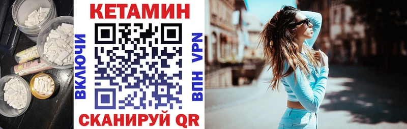КЕТАМИН VHQ  Купить где  Мамадыш 