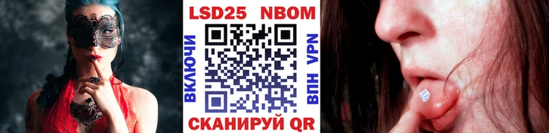 Марки NBOMe 1,8мг  Купить закладки  Мамадыш 
